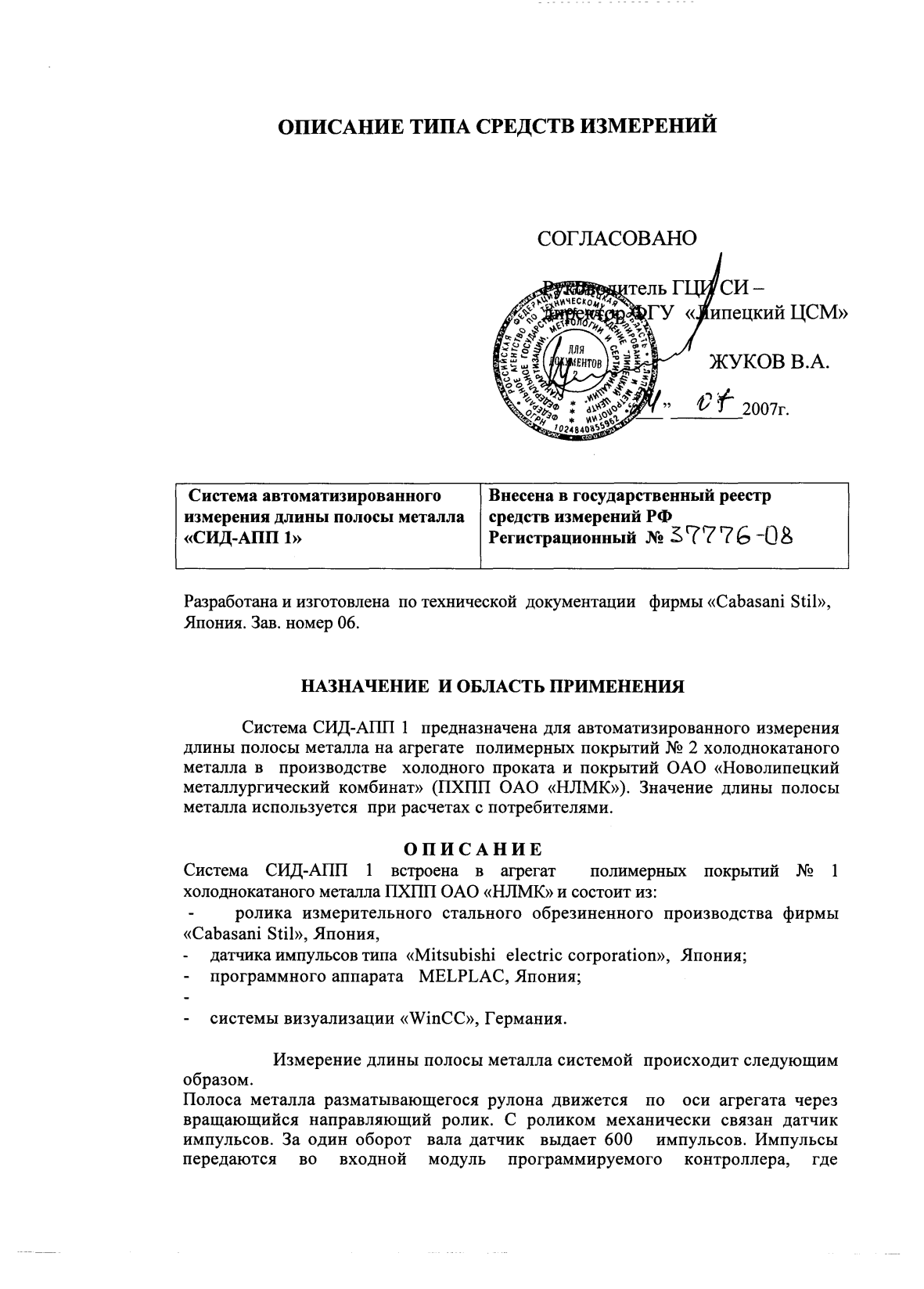 Поверка<br>Аккредитованная лаборатория<br>8(812)209-15-19, info@saprd.ru