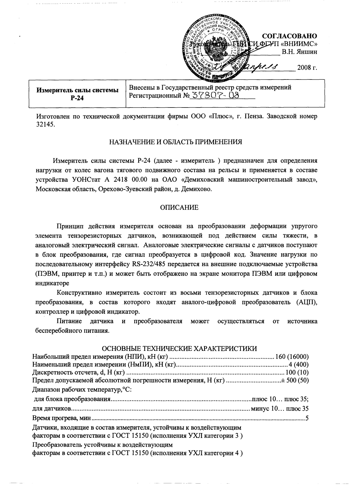 Поверка<br>Аккредитованная лаборатория<br>8(812)209-15-19, info@saprd.ru