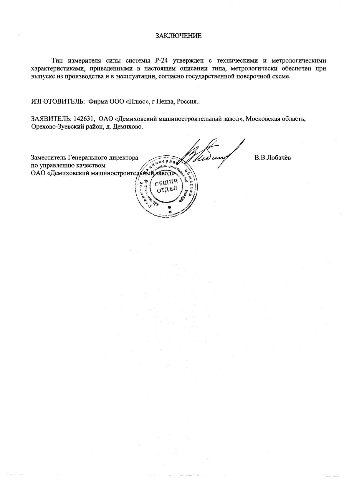 Поверка<br>Аккредитованная лаборатория<br>8(812)209-15-19, info@saprd.ru