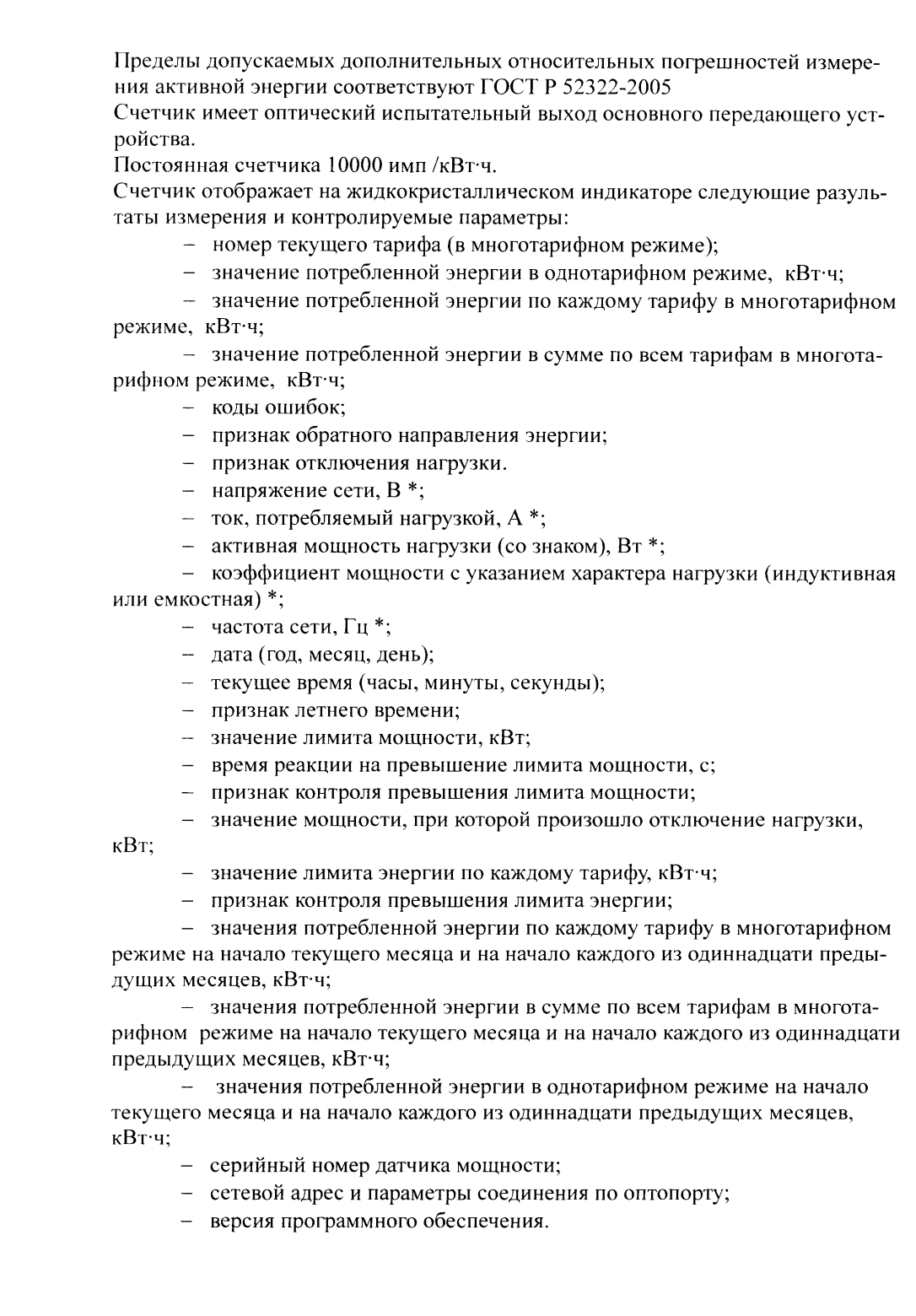 Поверка<br>Аккредитованная лаборатория<br>8(812)209-15-19, info@saprd.ru
