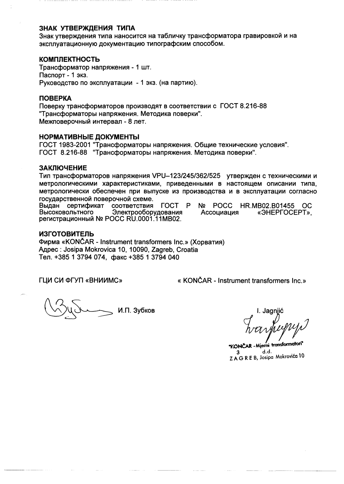 Поверка<br>Аккредитованная лаборатория<br>8(812)209-15-19, info@saprd.ru
