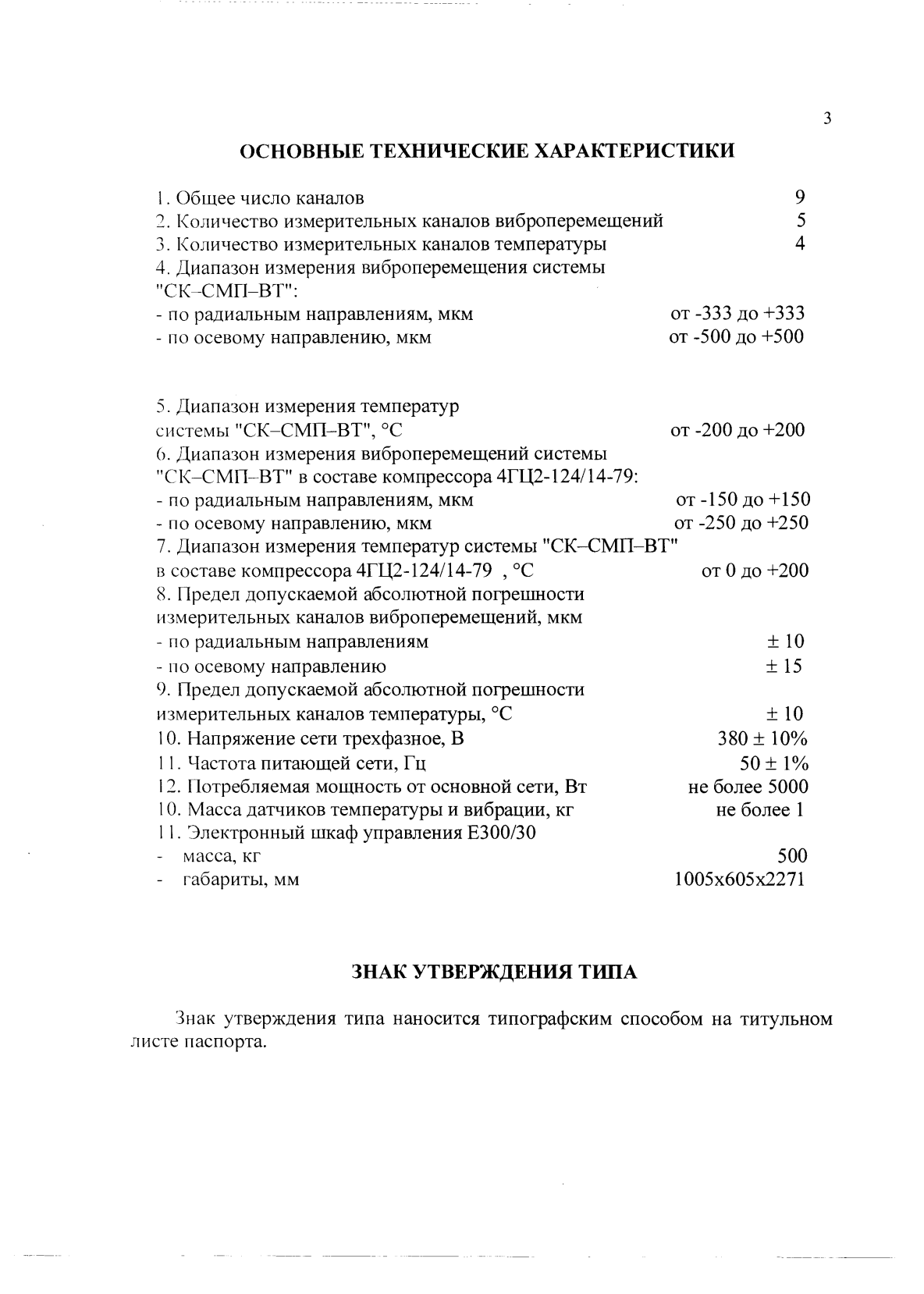 Поверка<br>Аккредитованная лаборатория<br>8(812)209-15-19, info@saprd.ru