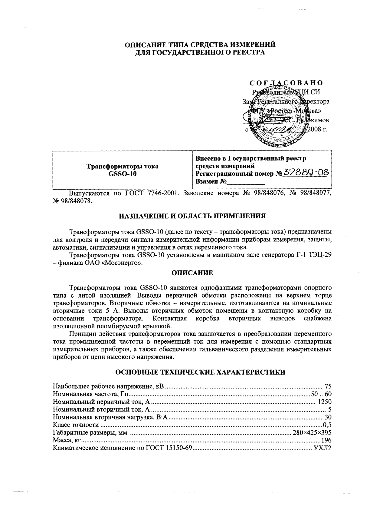 Поверка<br>Аккредитованная лаборатория<br>8(812)209-15-19, info@saprd.ru