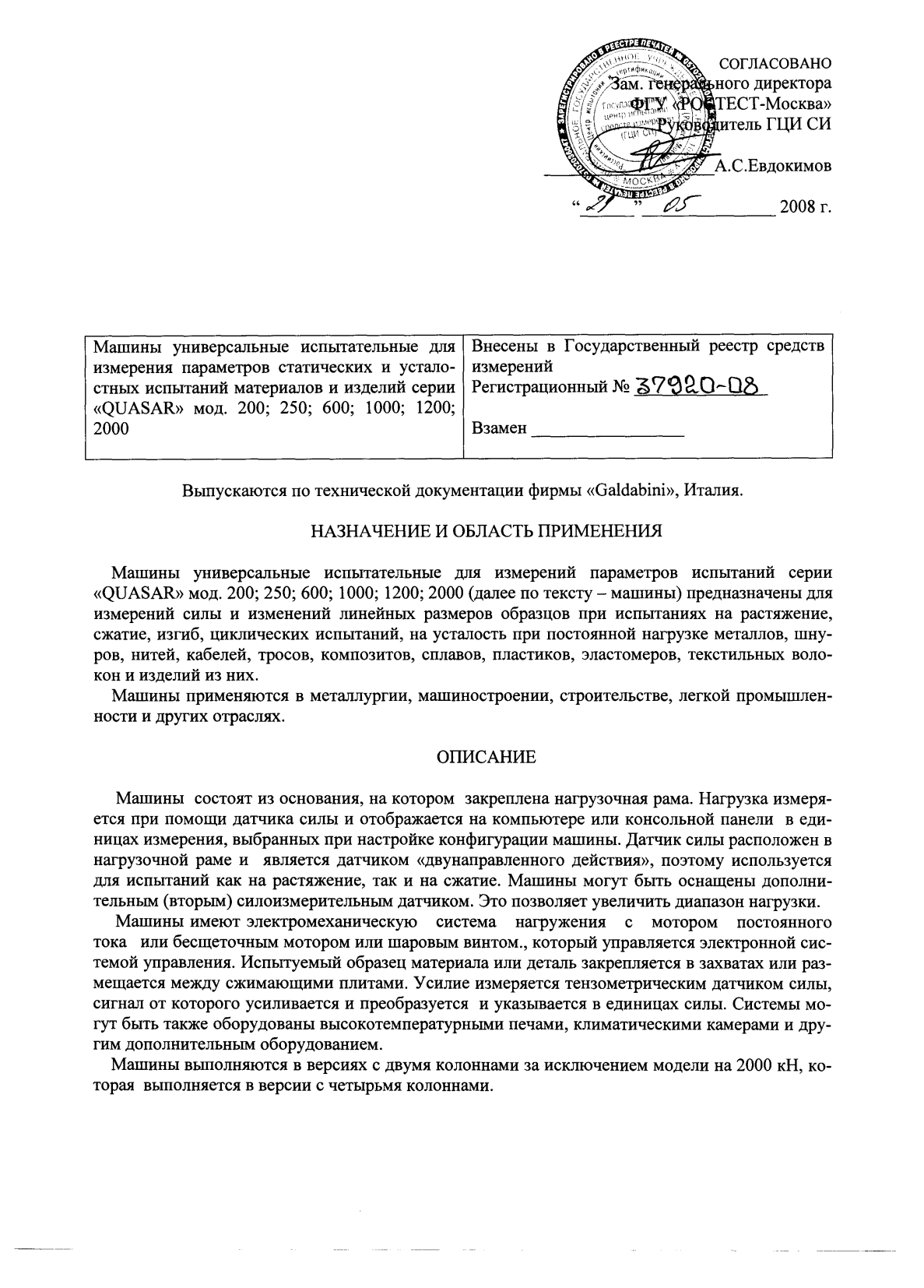 Поверка<br>Аккредитованная лаборатория<br>8(812)209-15-19, info@saprd.ru