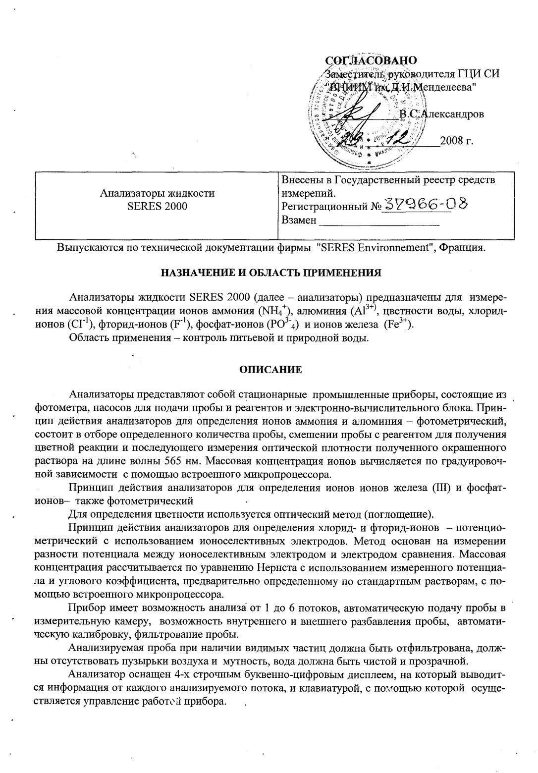 Поверка<br>Аккредитованная лаборатория<br>8(812)209-15-19, info@saprd.ru