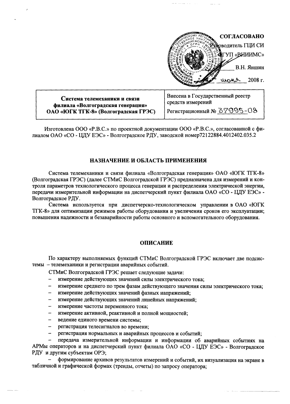 Поверка<br>Аккредитованная лаборатория<br>8(812)209-15-19, info@saprd.ru