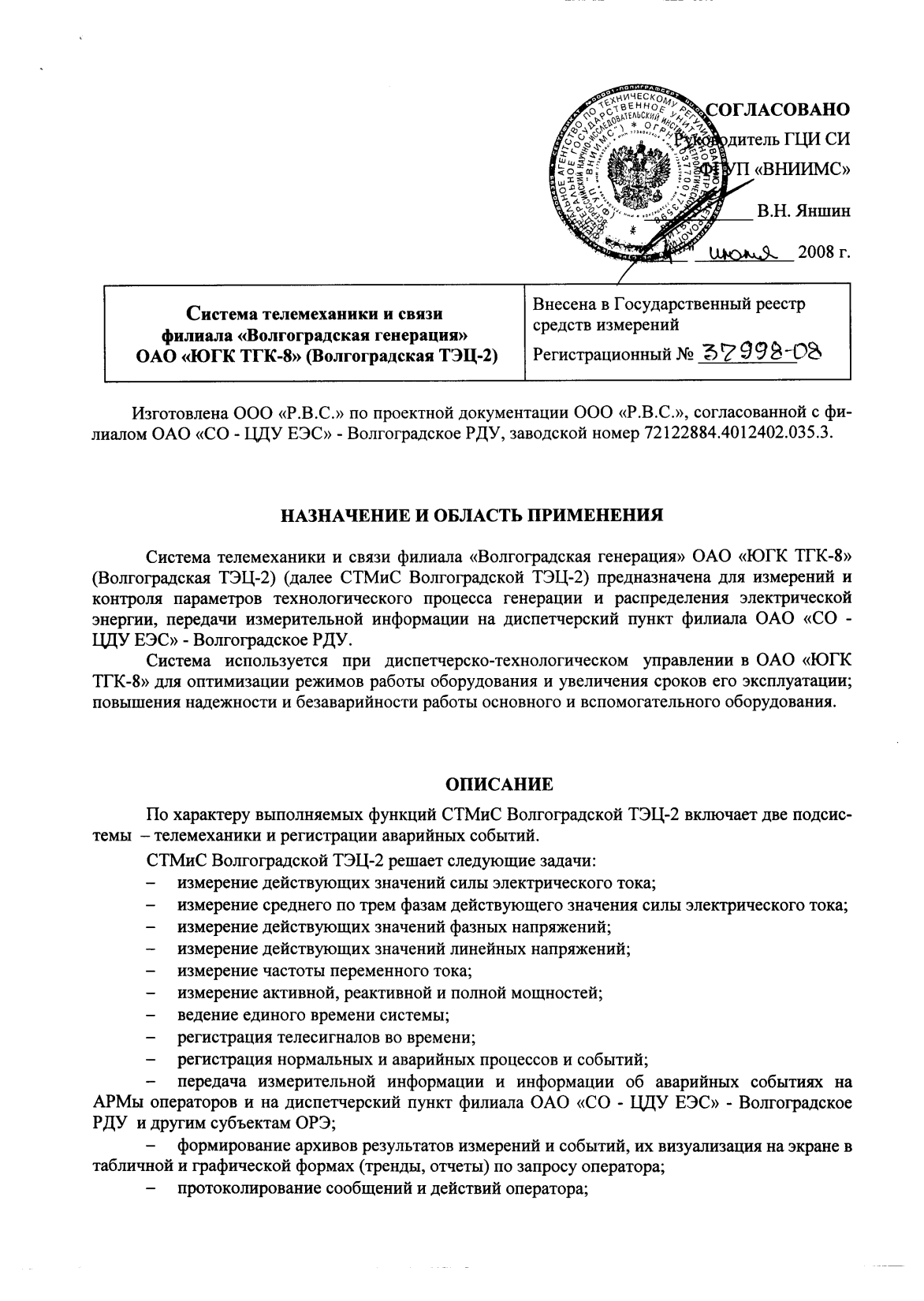 Поверка<br>Аккредитованная лаборатория<br>8(812)209-15-19, info@saprd.ru