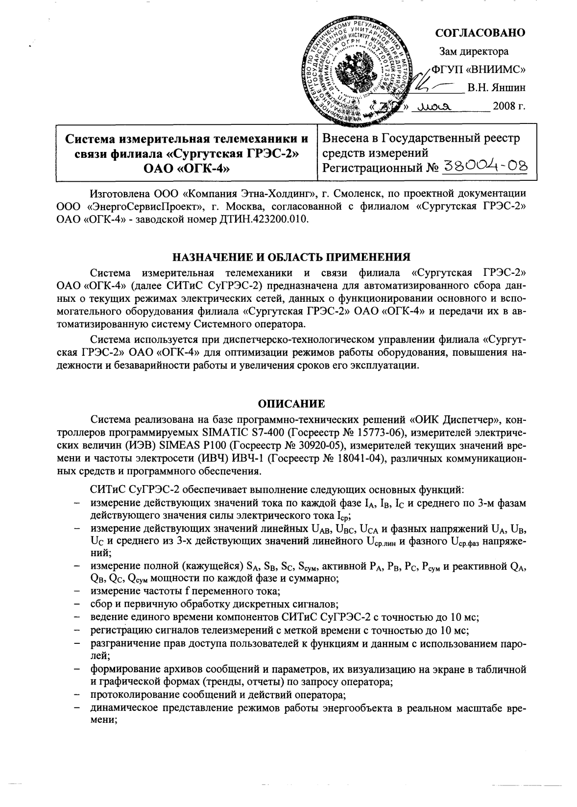 Поверка<br>Аккредитованная лаборатория<br>8(812)209-15-19, info@saprd.ru