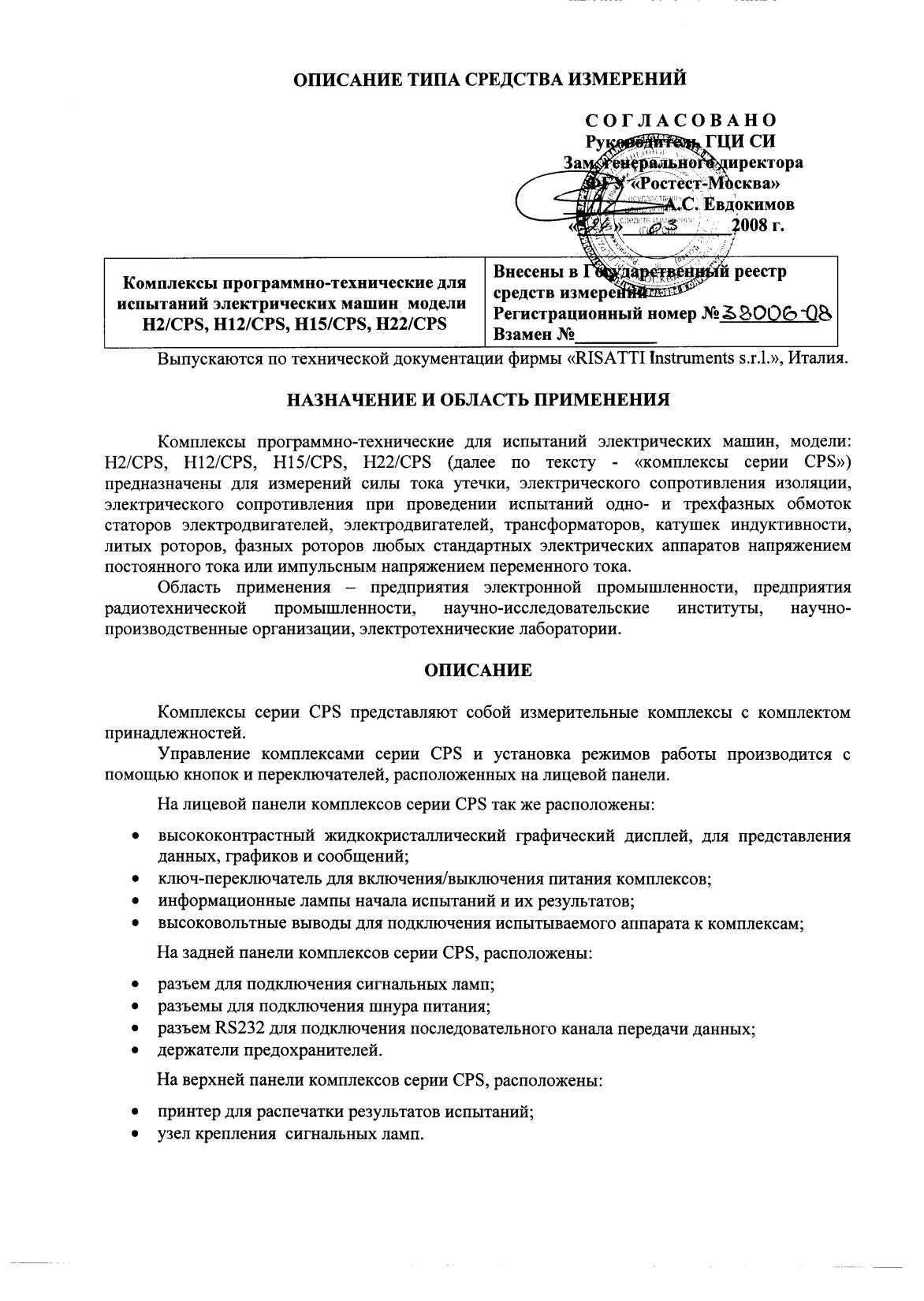 Поверка<br>Аккредитованная лаборатория<br>8(812)209-15-19, info@saprd.ru