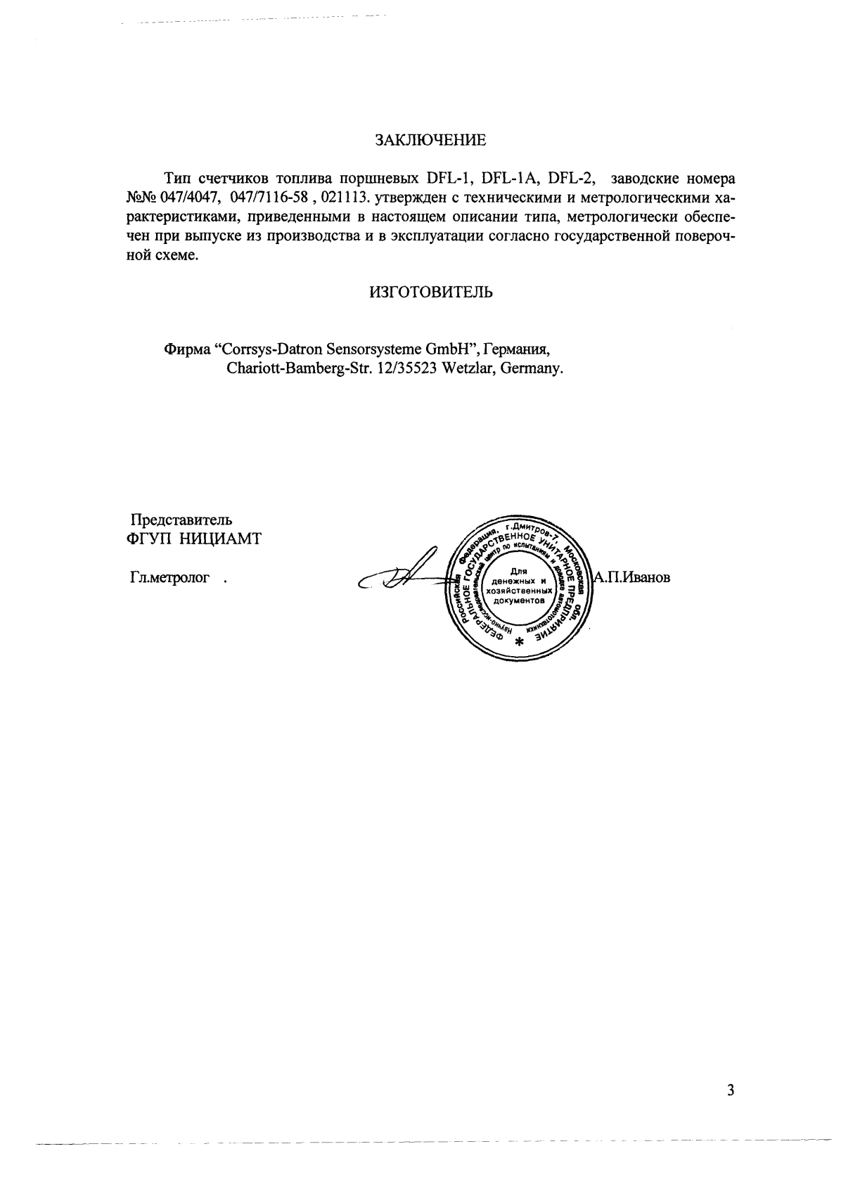 Поверка<br>Аккредитованная лаборатория<br>8(812)209-15-19, info@saprd.ru