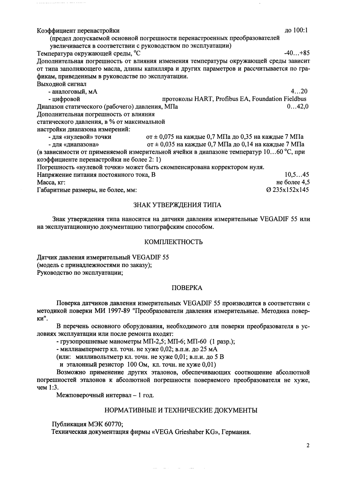 Поверка<br>Аккредитованная лаборатория<br>8(812)209-15-19, info@saprd.ru
