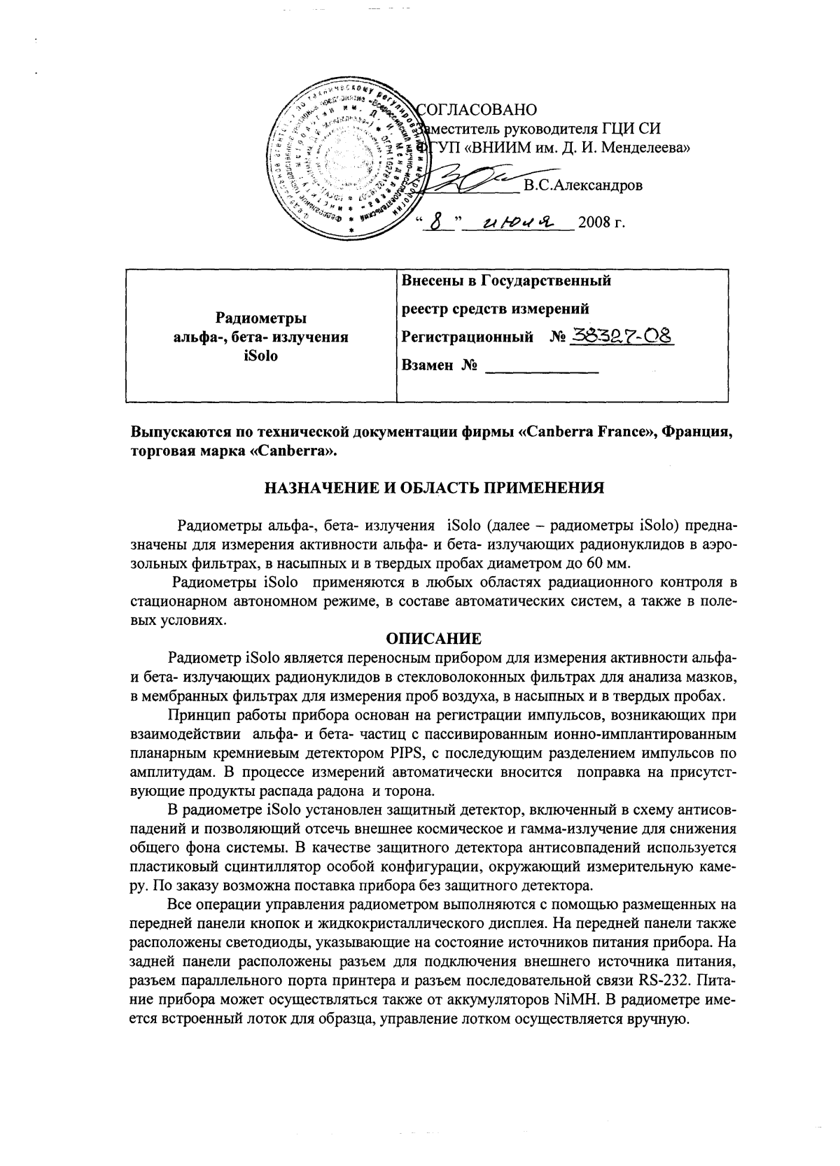 Поверка<br>Аккредитованная лаборатория<br>8(812)209-15-19, info@saprd.ru