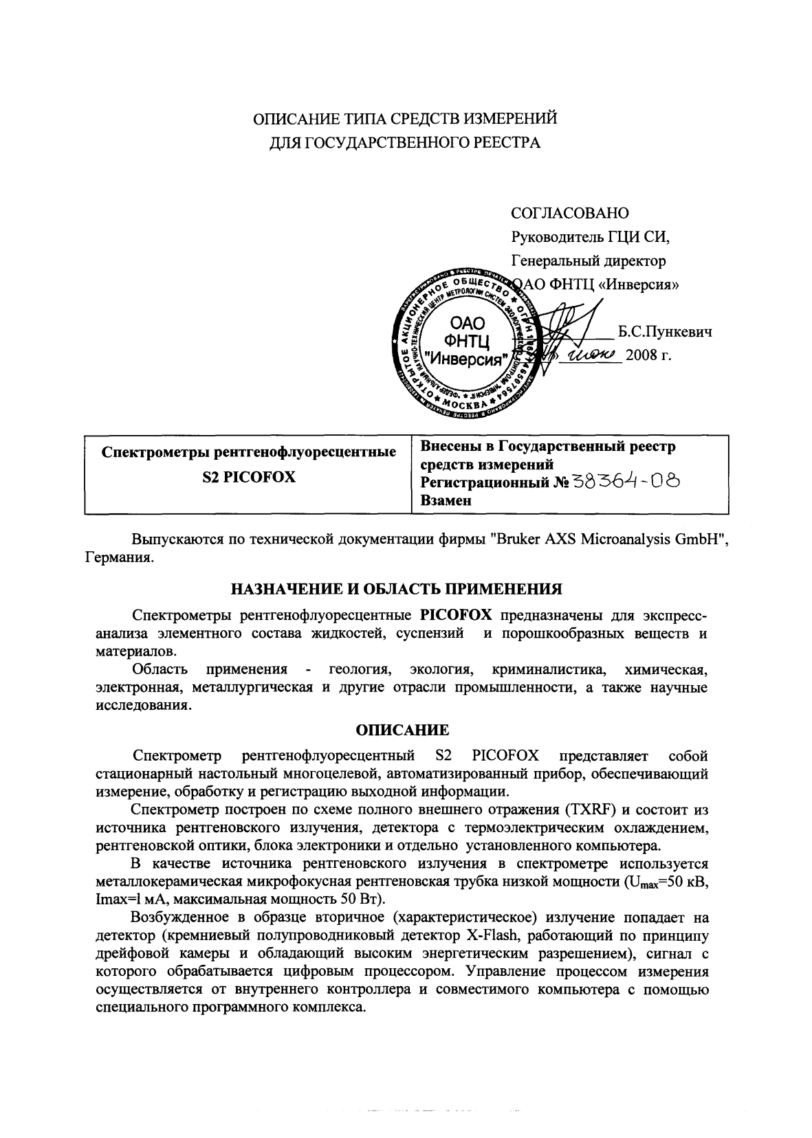 Поверка<br>Аккредитованная лаборатория<br>8(812)209-15-19, info@saprd.ru