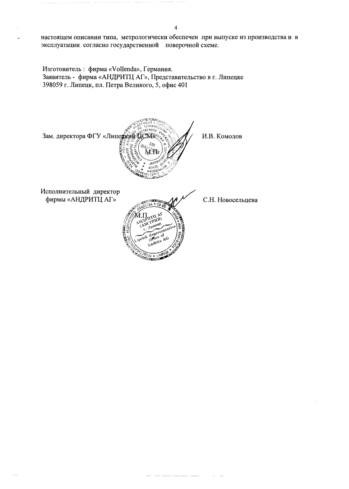 Поверка<br>Аккредитованная лаборатория<br>8(812)209-15-19, info@saprd.ru