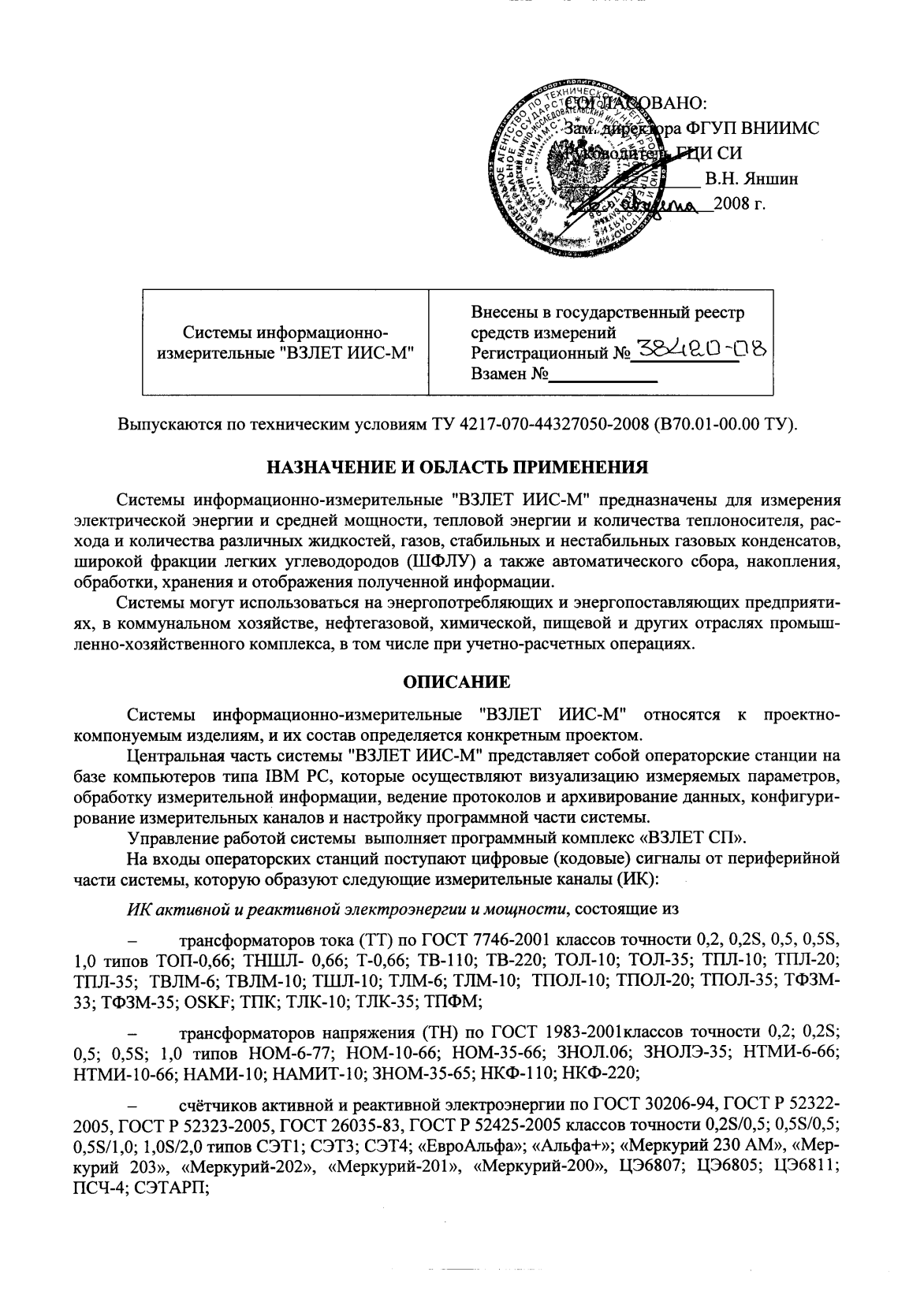 Поверка<br>Аккредитованная лаборатория<br>8(812)209-02-10, info@teh-m.ru