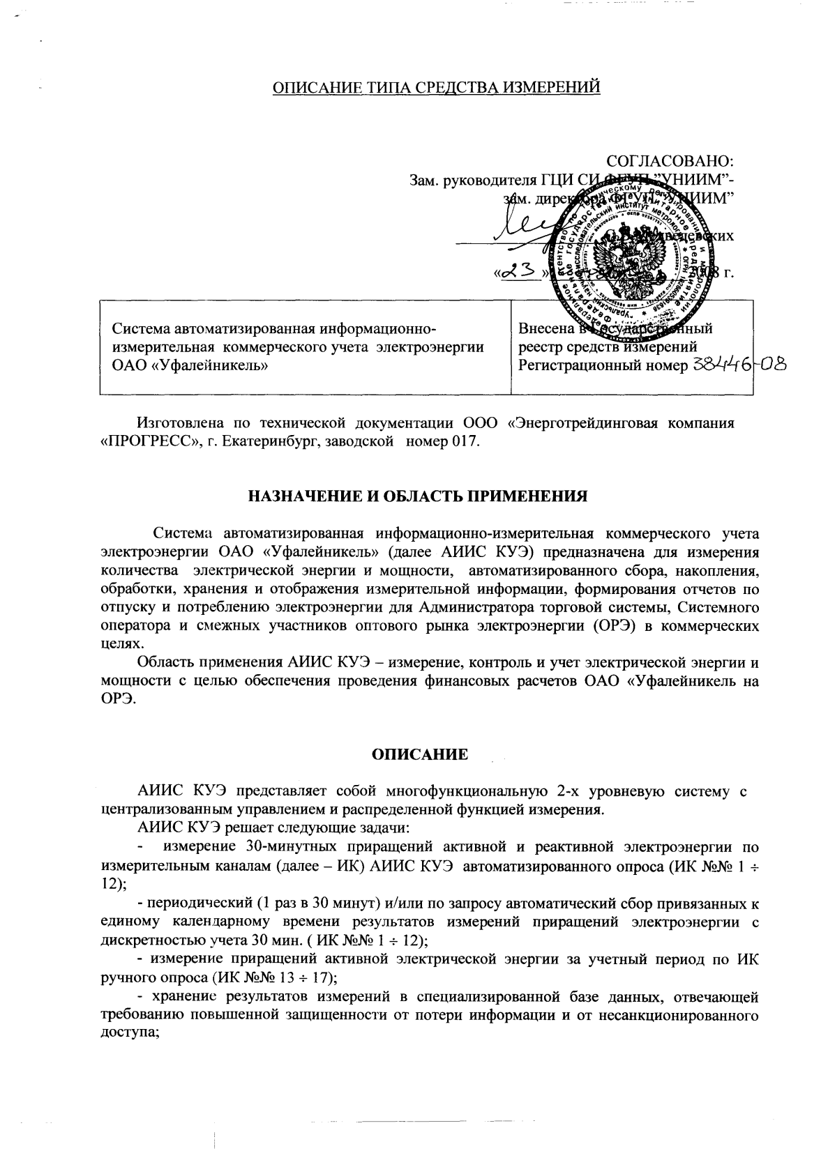 Поверка<br>Аккредитованная лаборатория<br>8(812)209-15-19, info@saprd.ru