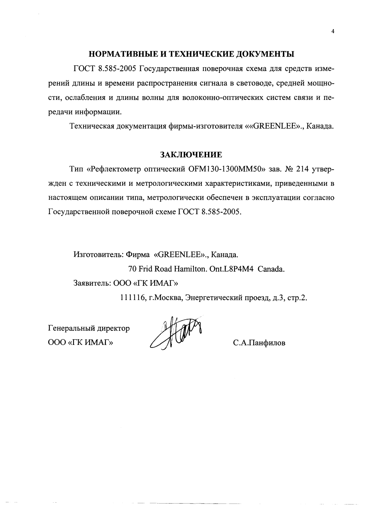 Поверка<br>Аккредитованная лаборатория<br>8(812)209-15-19, info@saprd.ru