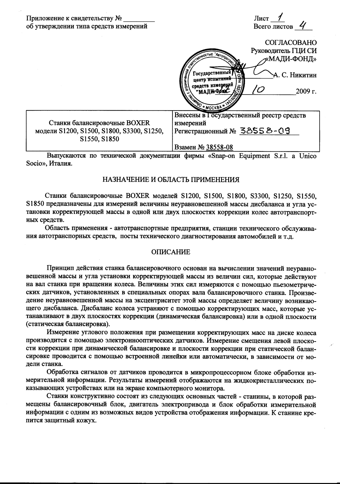 Поверка<br>Аккредитованная лаборатория<br>8(812)209-15-19, info@saprd.ru