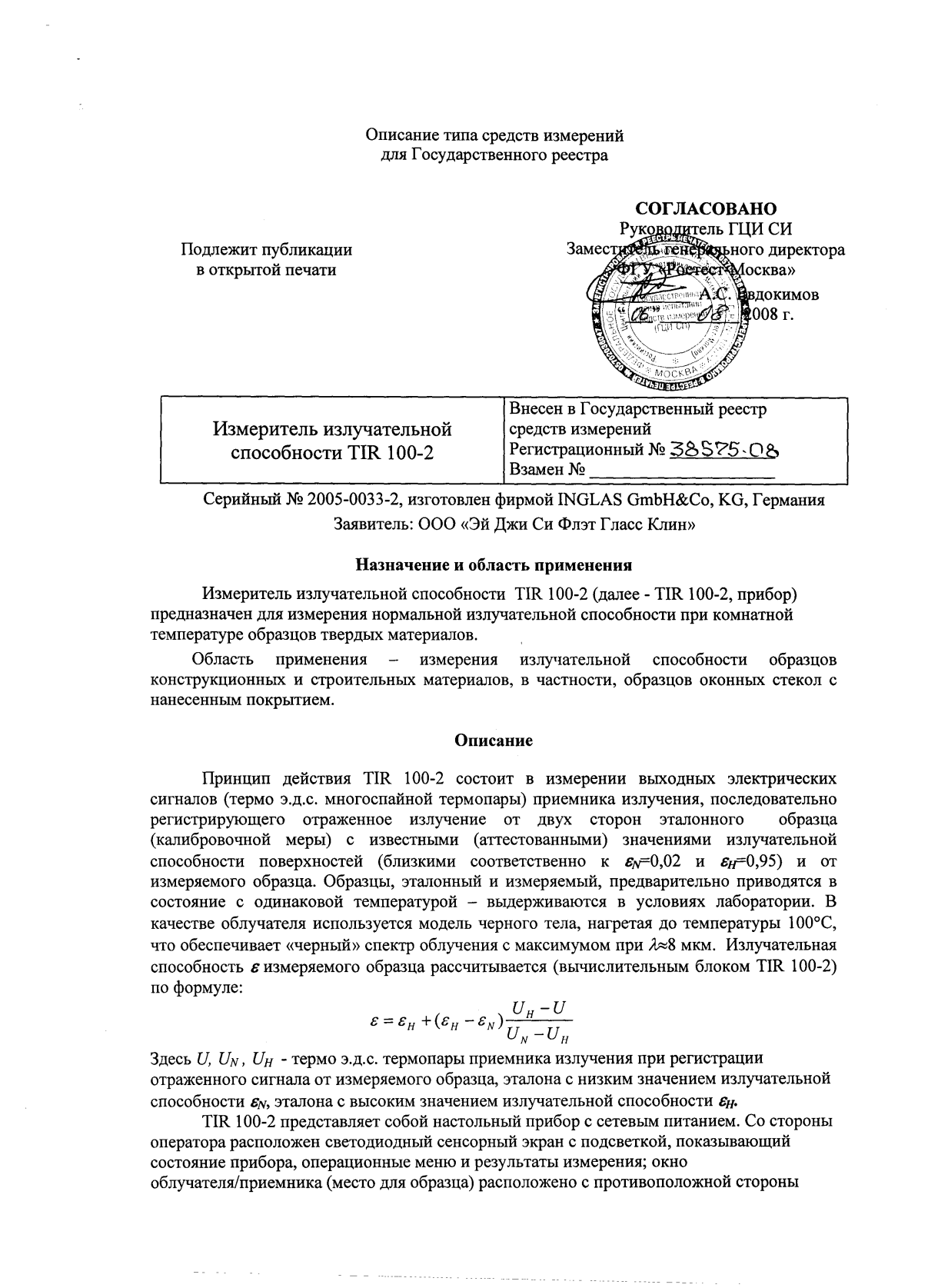 Поверка<br>Аккредитованная лаборатория<br>8(812)209-15-19, info@saprd.ru