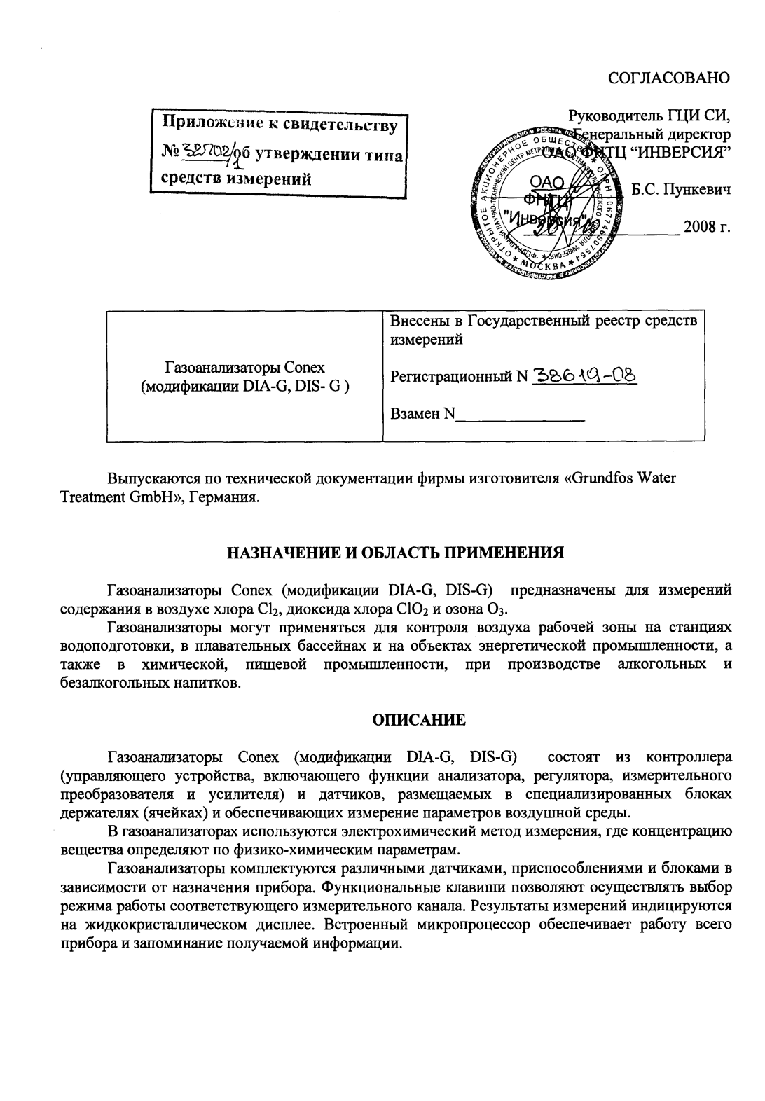 Поверка<br>Аккредитованная лаборатория<br>8(812)209-15-19, info@saprd.ru