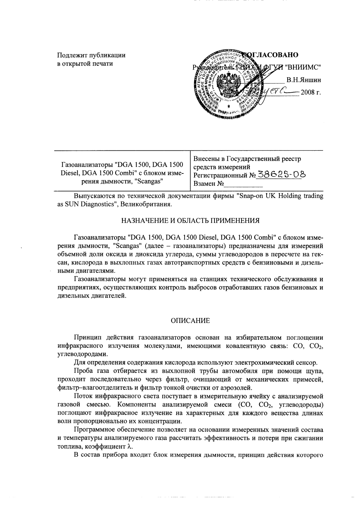 Поверка<br>Аккредитованная лаборатория<br>8(812)209-15-19, info@saprd.ru