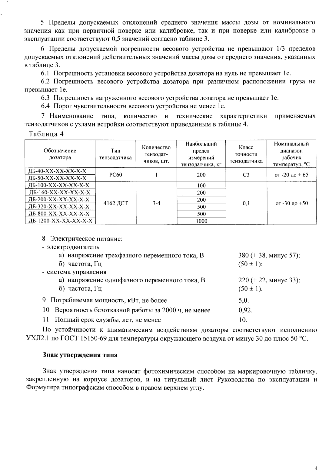 Поверка<br>Аккредитованная лаборатория<br>8(812)209-15-19, info@saprd.ru