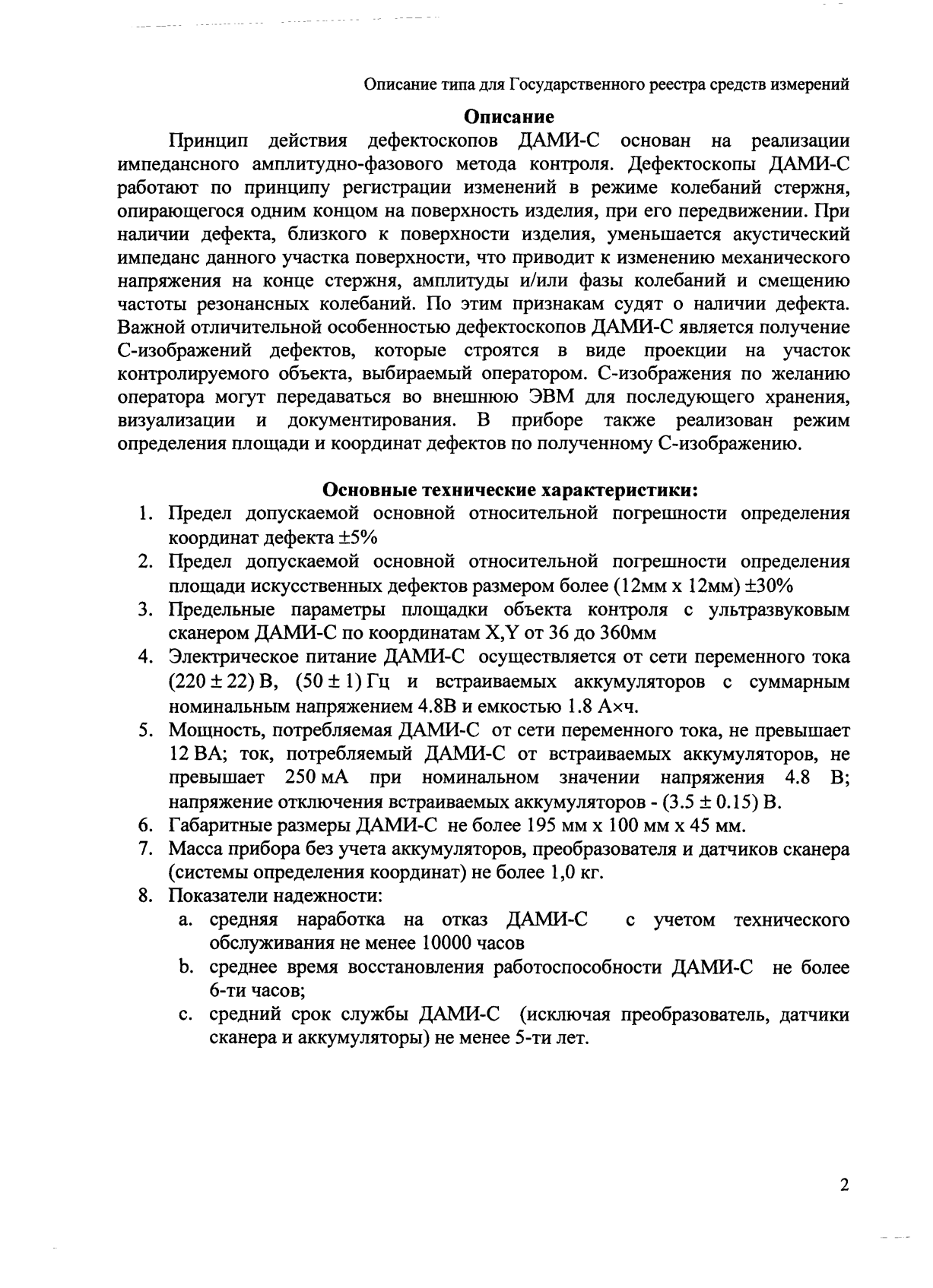 Поверка<br>Аккредитованная лаборатория<br>8(812)209-15-19, info@saprd.ru