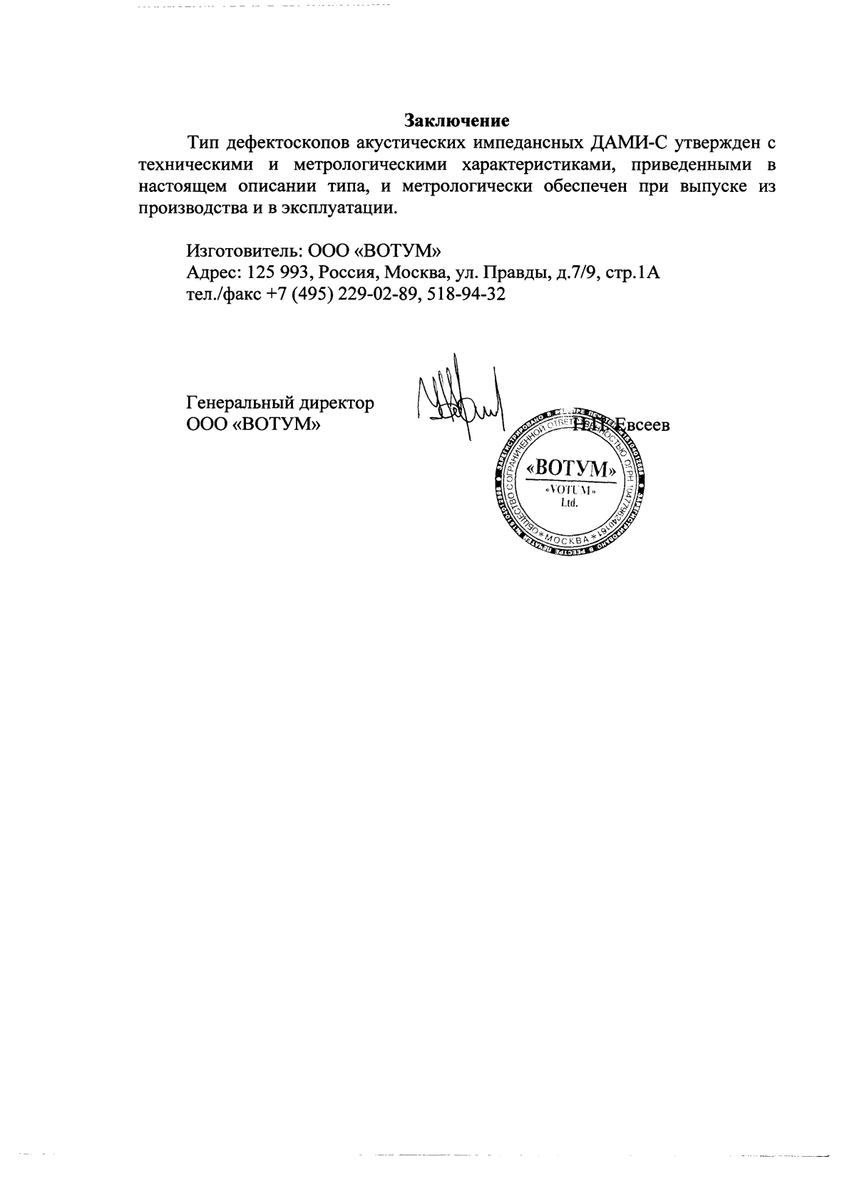 Поверка<br>Аккредитованная лаборатория<br>8(812)209-15-19, info@saprd.ru