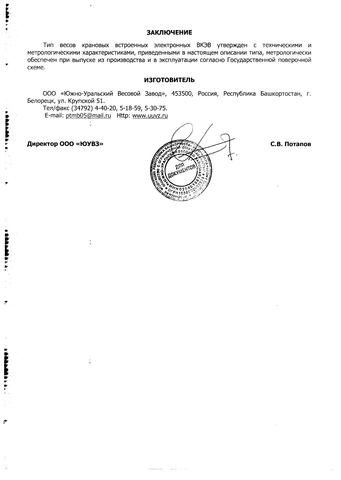 Поверка<br>Аккредитованная лаборатория<br>8(812)209-15-19, info@saprd.ru