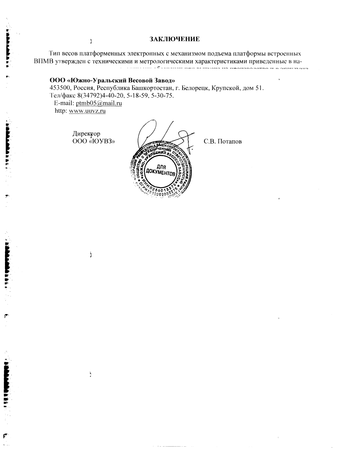 Поверка<br>Аккредитованная лаборатория<br>8(812)209-15-19, info@saprd.ru