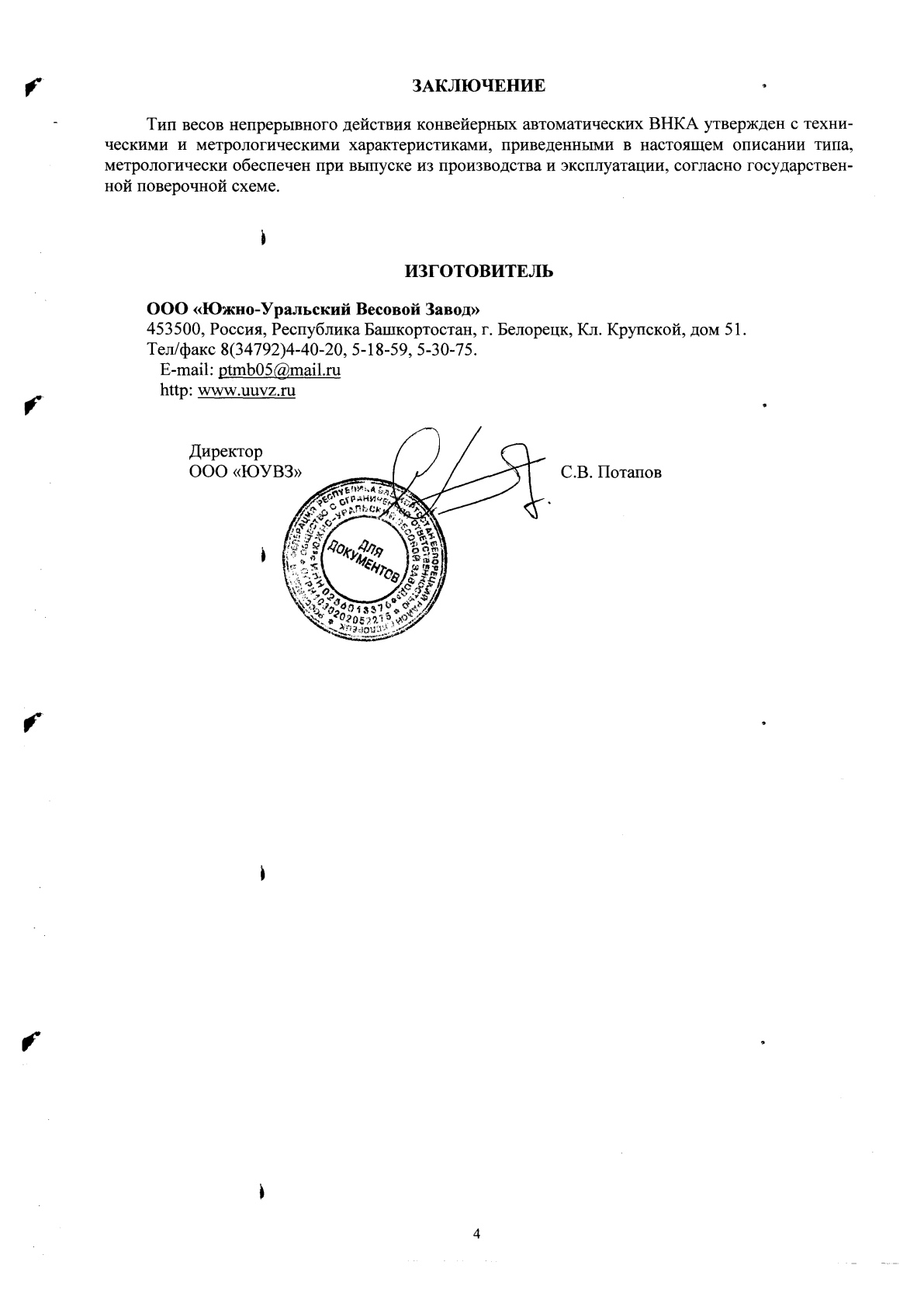 Поверка<br>Аккредитованная лаборатория<br>8(812)209-15-19, info@saprd.ru