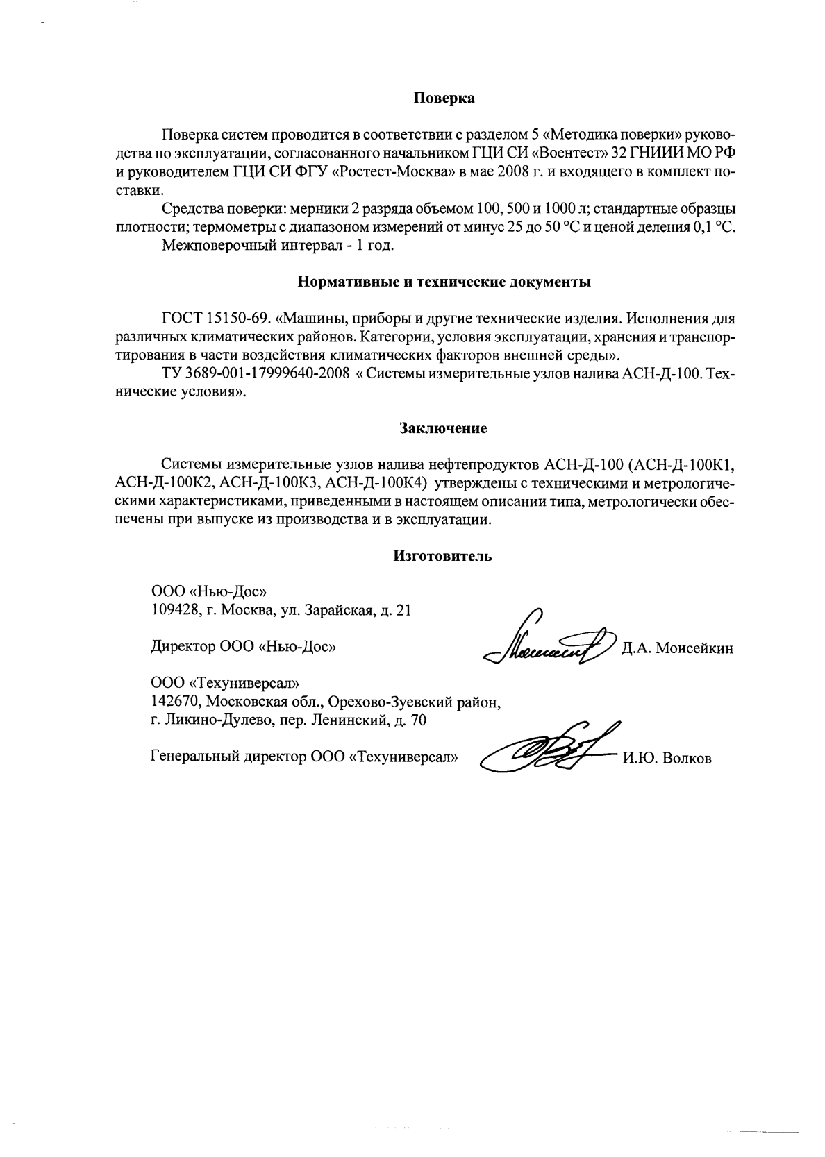 Поверка<br>Аккредитованная лаборатория<br>8(812)209-15-19, info@saprd.ru