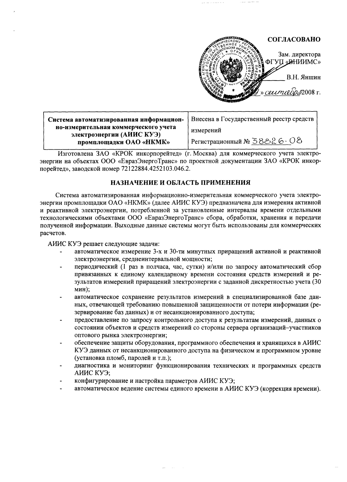 Поверка<br>Аккредитованная лаборатория<br>8(812)209-15-19, info@saprd.ru