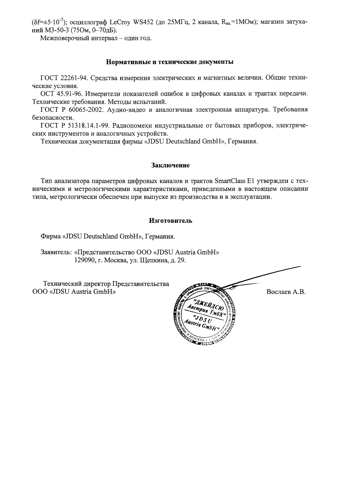 Поверка<br>Аккредитованная лаборатория<br>8(812)209-15-19, info@saprd.ru