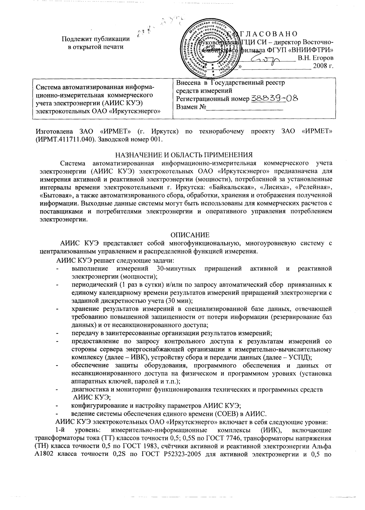 Поверка<br>Аккредитованная лаборатория<br>8(812)209-15-19, info@saprd.ru