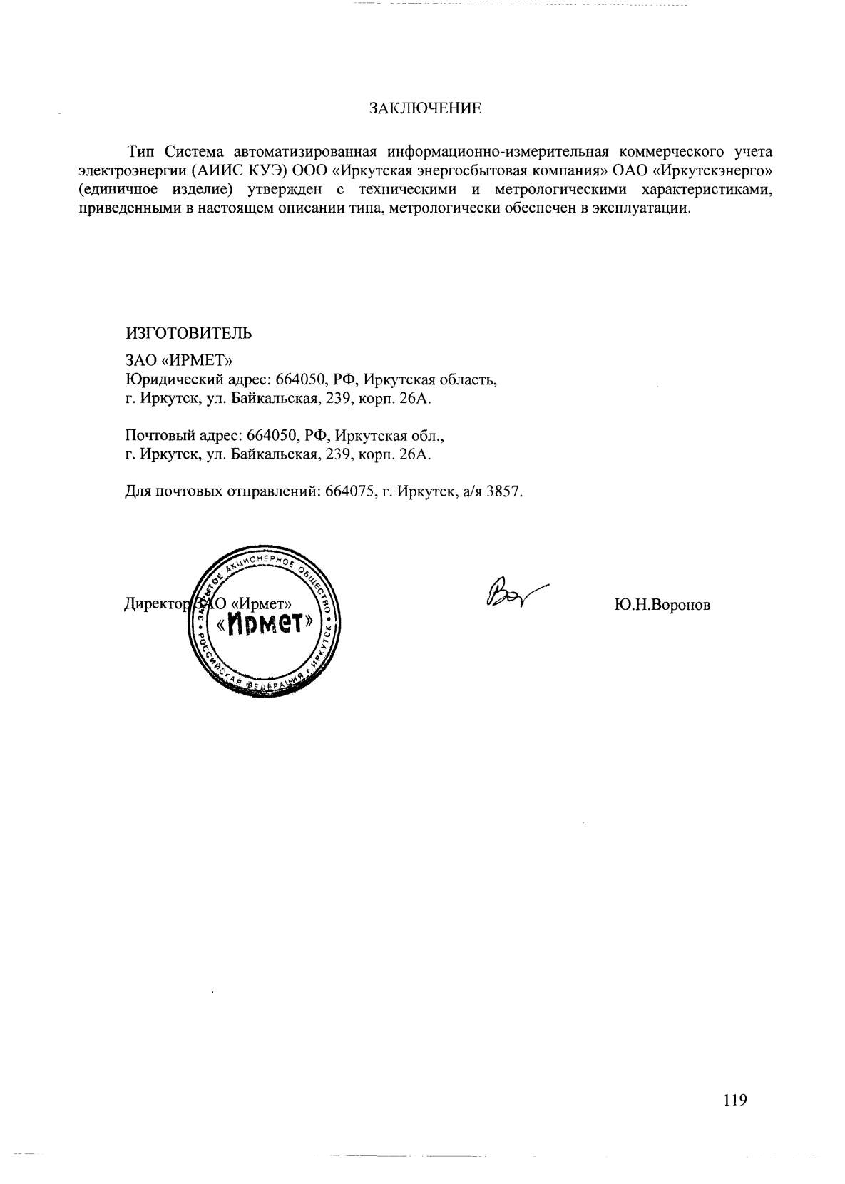 Поверка<br>Аккредитованная лаборатория<br>8(812)209-15-19, info@saprd.ru