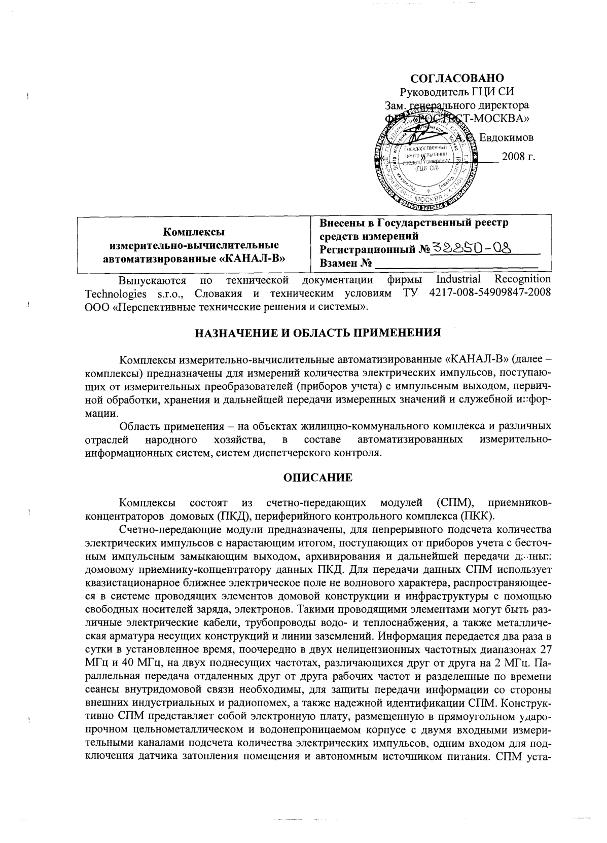 Поверка<br>Аккредитованная лаборатория<br>8(812)209-02-10, info@teh-m.ru