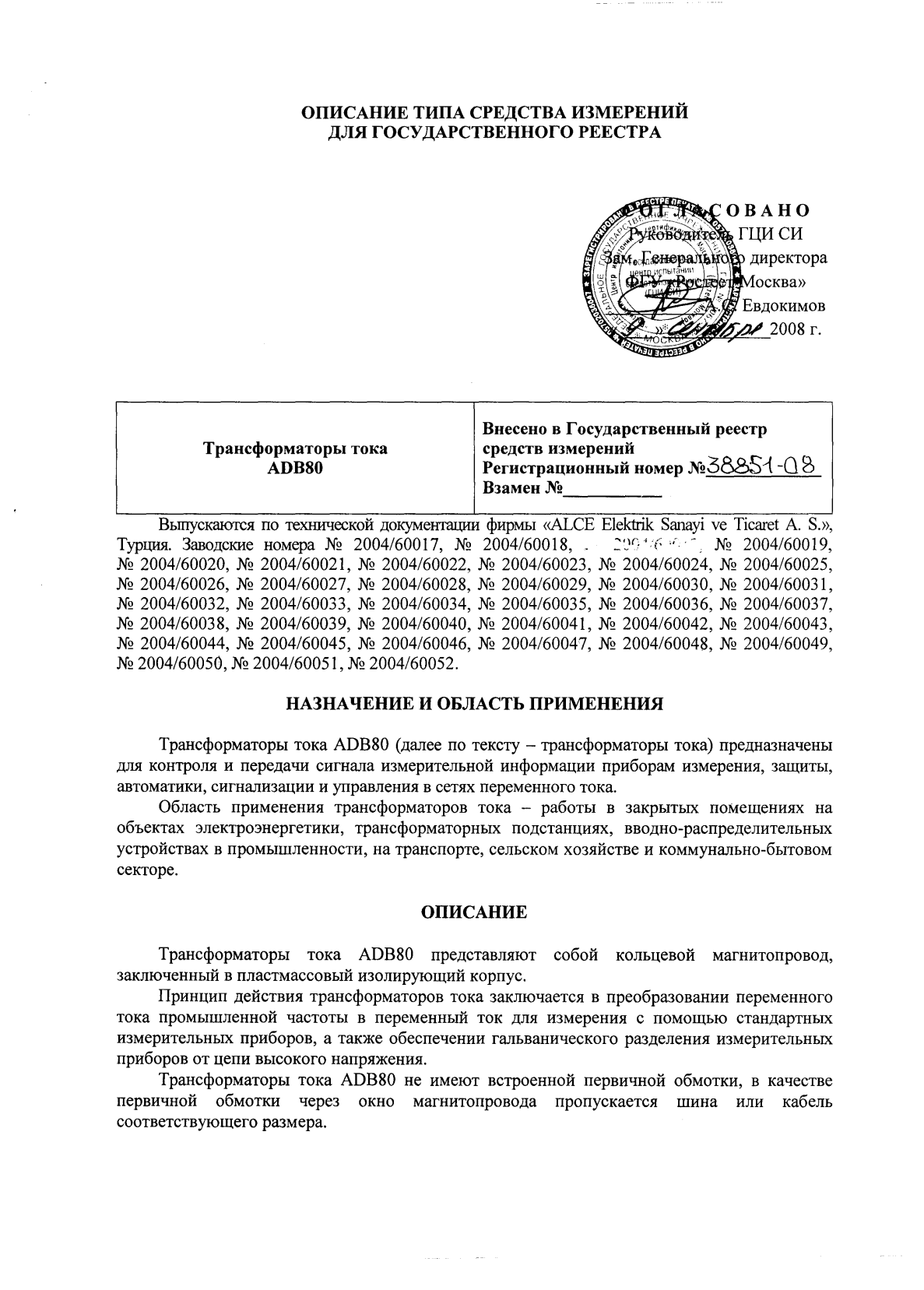 Поверка<br>Аккредитованная лаборатория<br>8(812)209-15-19, info@saprd.ru