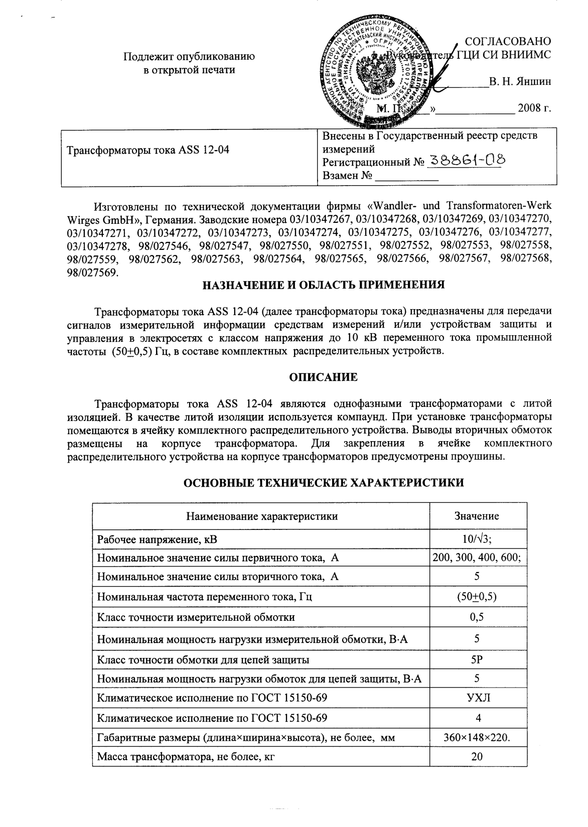 Поверка<br>Аккредитованная лаборатория<br>8(812)209-15-19, info@saprd.ru