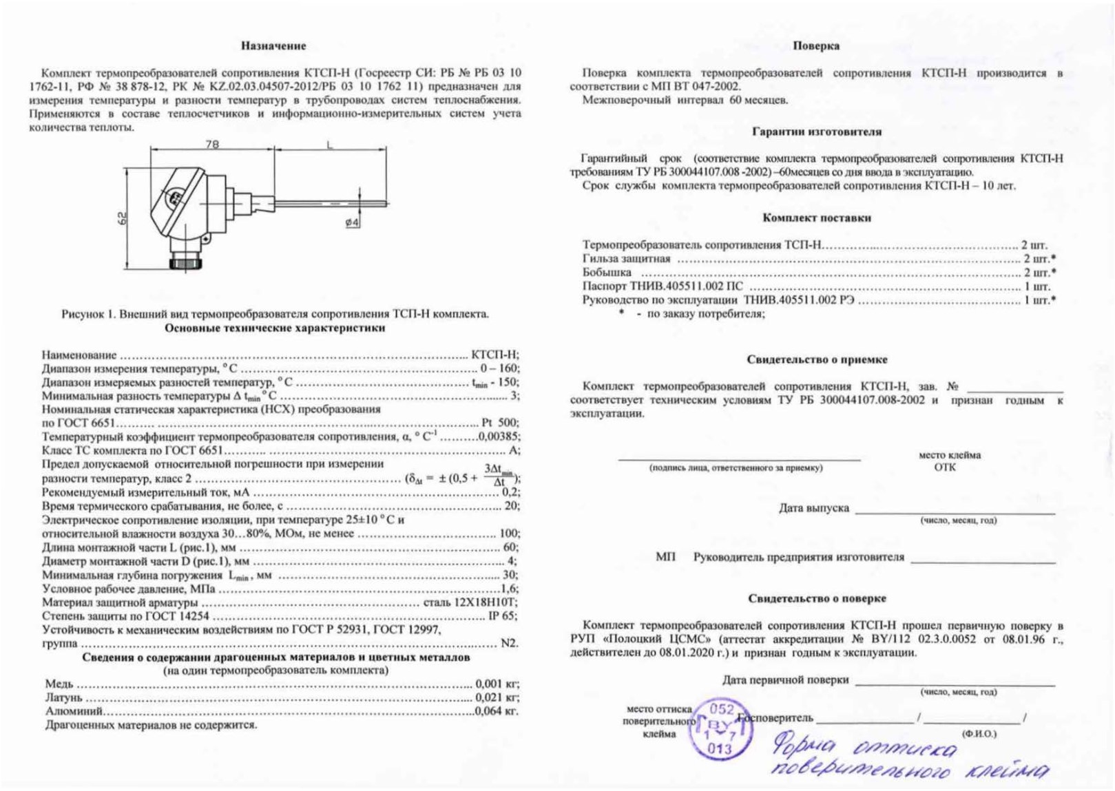 Ктсп н схема подключения