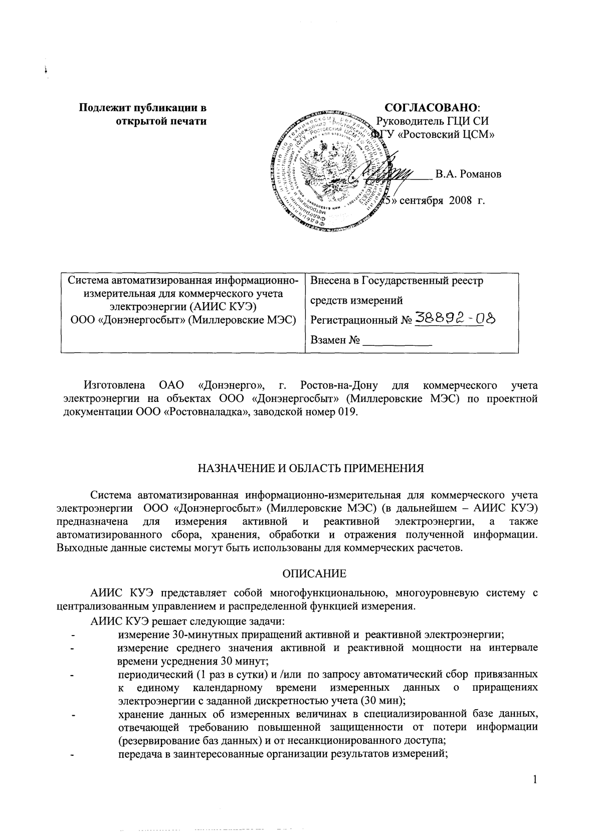 Поверка<br>Аккредитованная лаборатория<br>8(812)209-15-19, info@saprd.ru