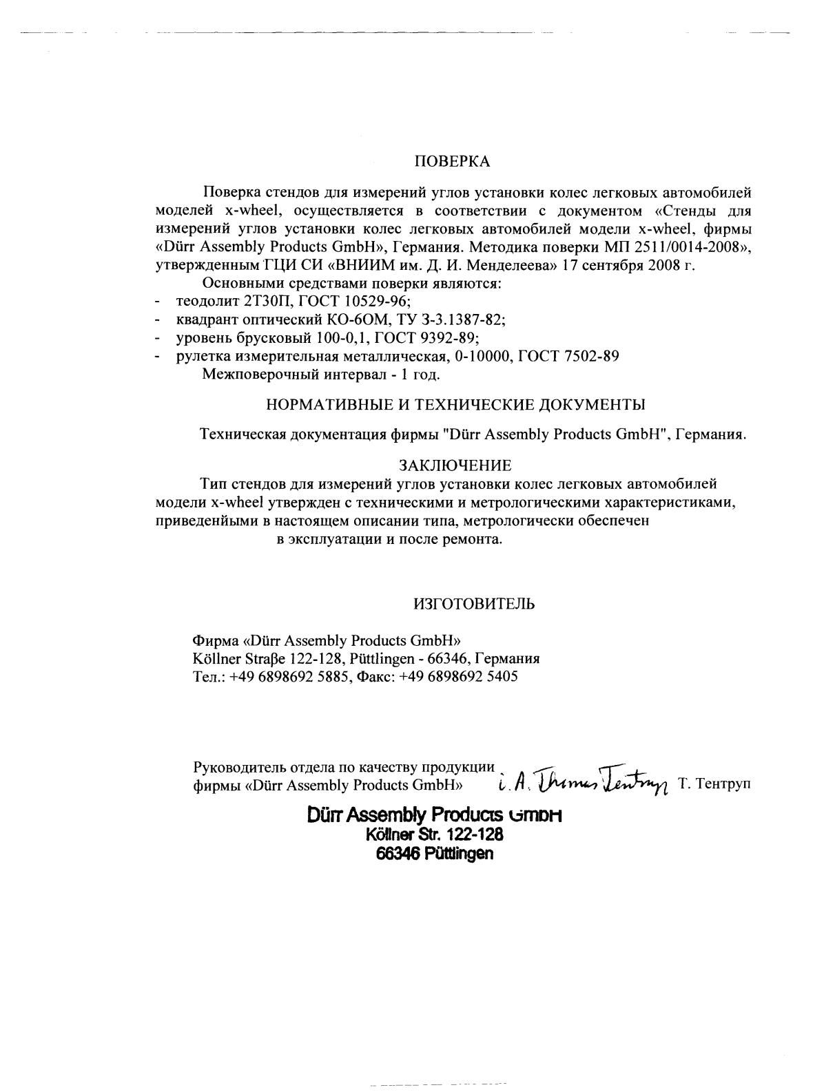 Поверка<br>Аккредитованная лаборатория<br>8(812)209-15-19, info@saprd.ru