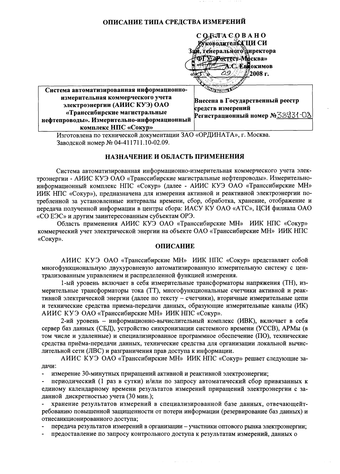 Поверка<br>Аккредитованная лаборатория<br>8(812)209-02-10, info@teh-m.ru