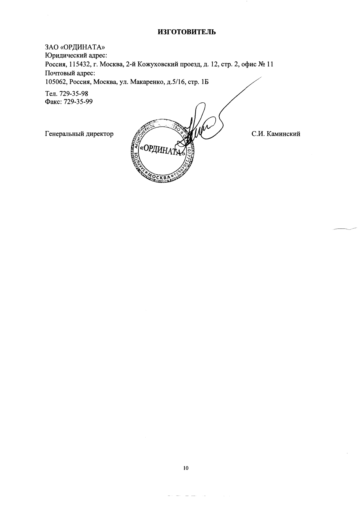 Поверка<br>Аккредитованная лаборатория<br>8(812)209-02-10, info@teh-m.ru