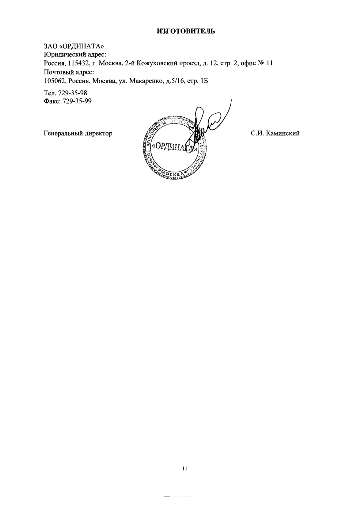 Поверка<br>Аккредитованная лаборатория<br>8(812)209-15-19, info@saprd.ru