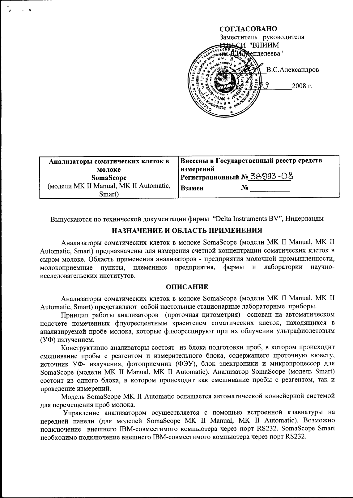 Поверка<br>Аккредитованная лаборатория<br>8(812)209-15-19, info@saprd.ru