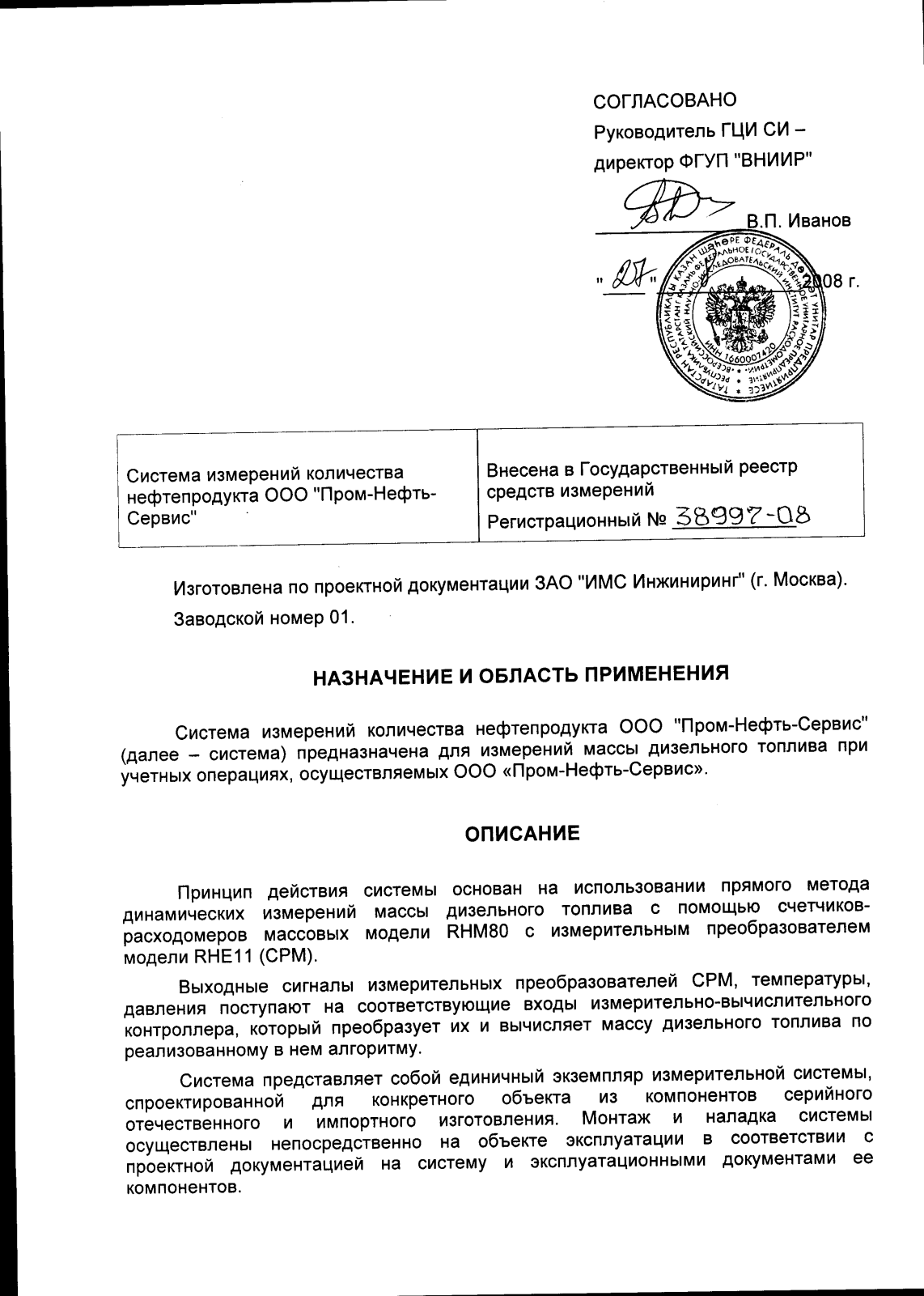 Поверка<br>Аккредитованная лаборатория<br>8(812)209-15-19, info@saprd.ru