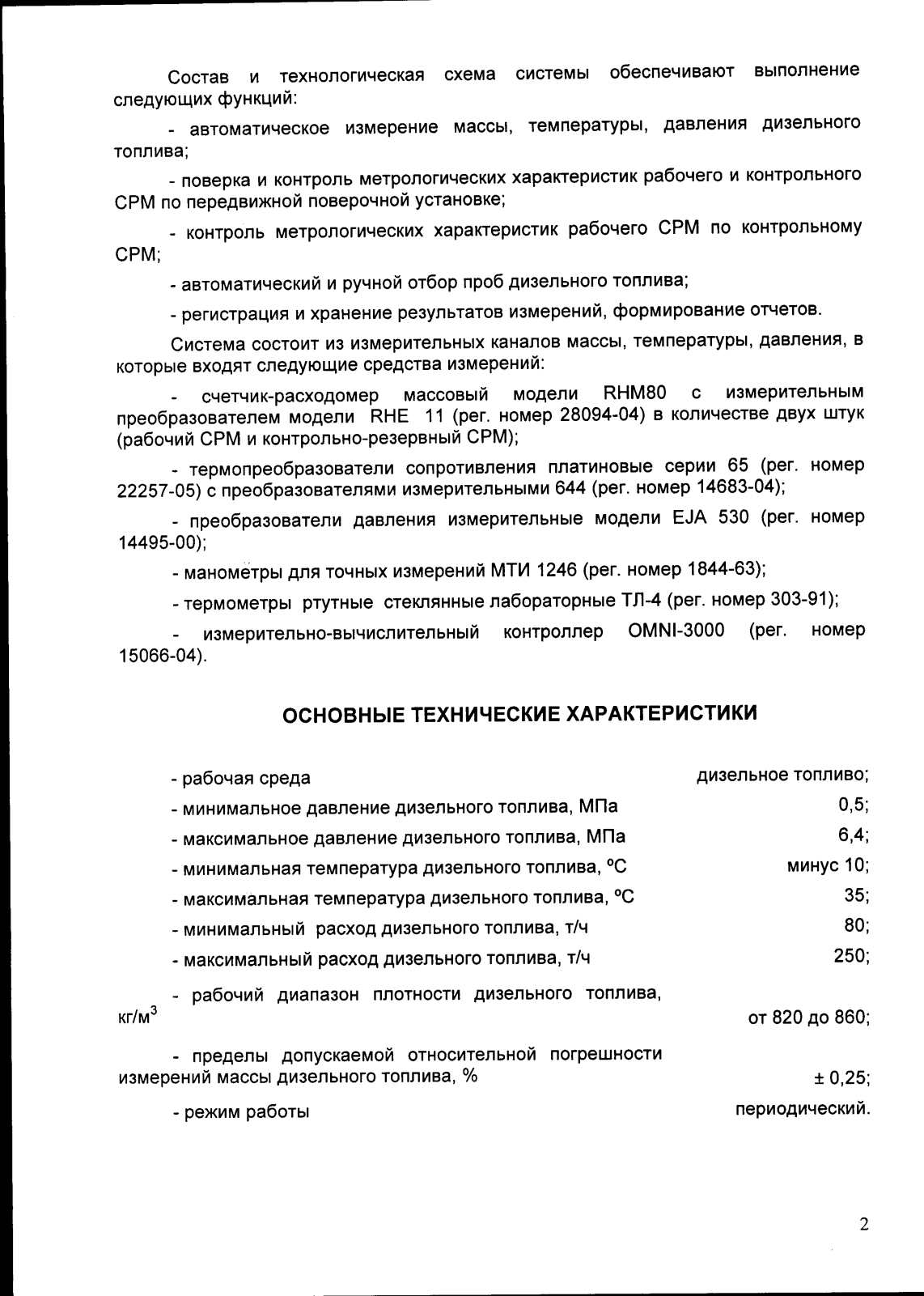 Поверка<br>Аккредитованная лаборатория<br>8(812)209-15-19, info@saprd.ru