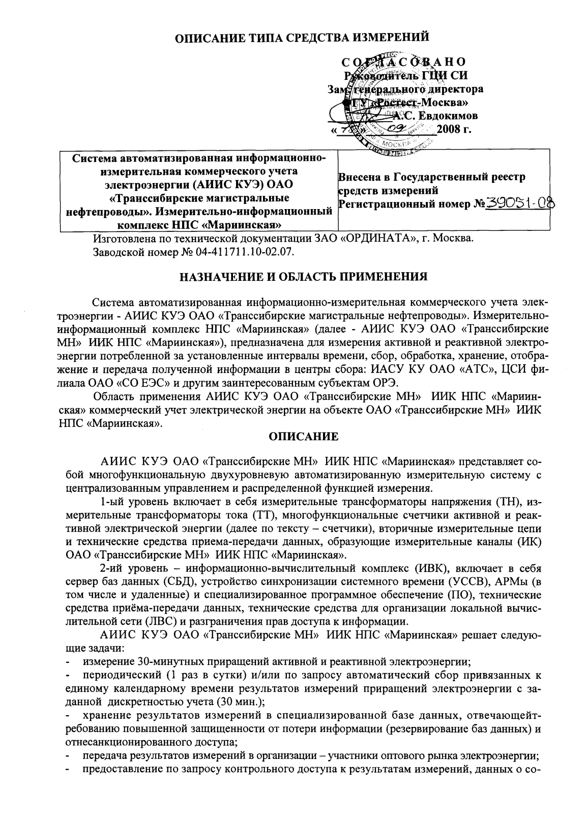 Поверка<br>Аккредитованная лаборатория<br>8(812)209-15-19, info@saprd.ru