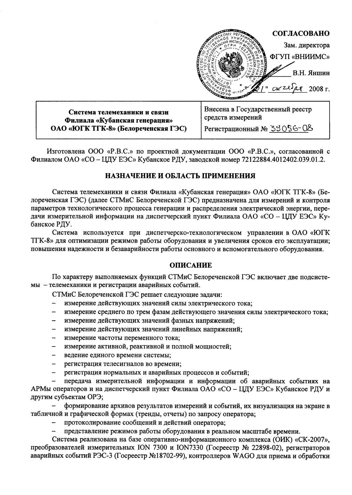 Поверка<br>Аккредитованная лаборатория<br>8(812)209-15-19, info@saprd.ru